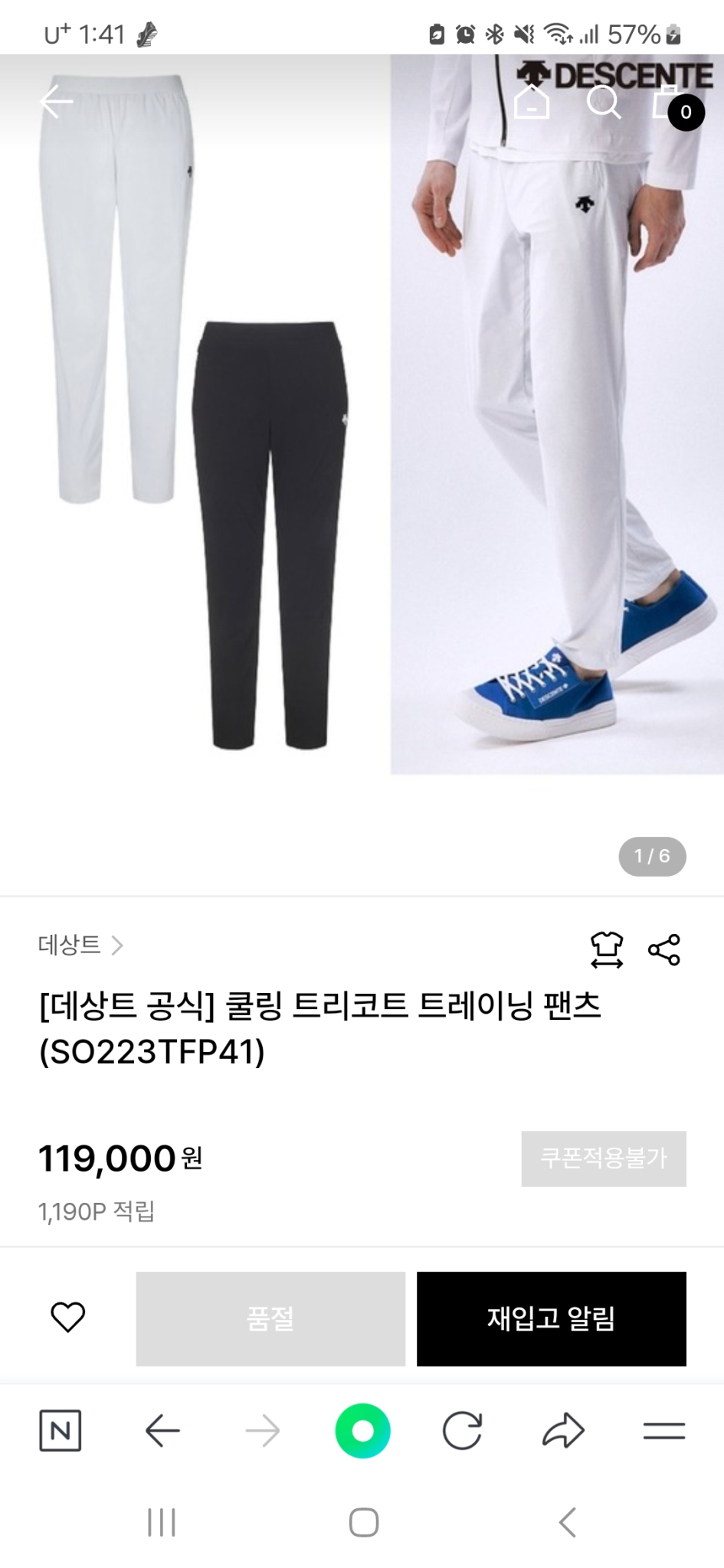 23년 데상트 쿨링 트레이닝 팬츠 39.40