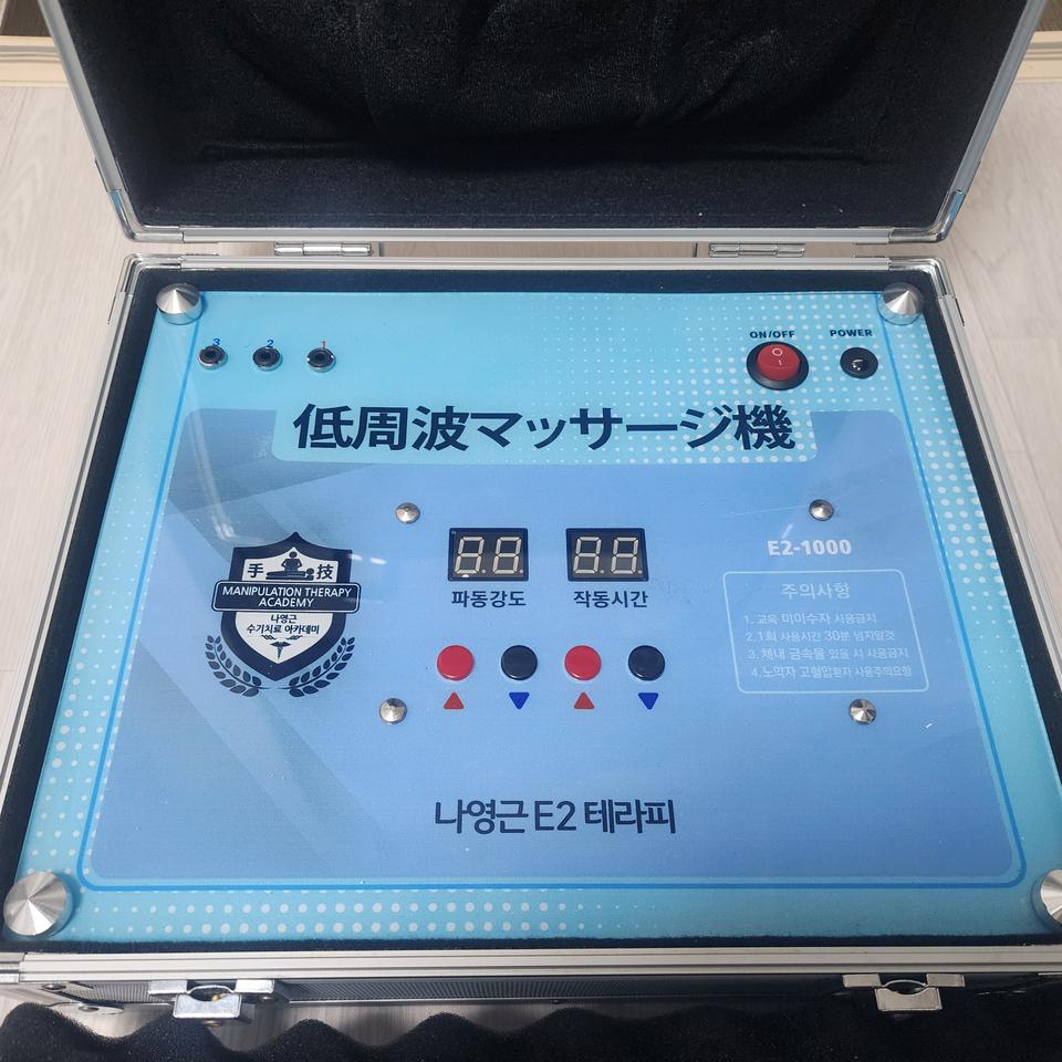 이투테라피 에너지테라피