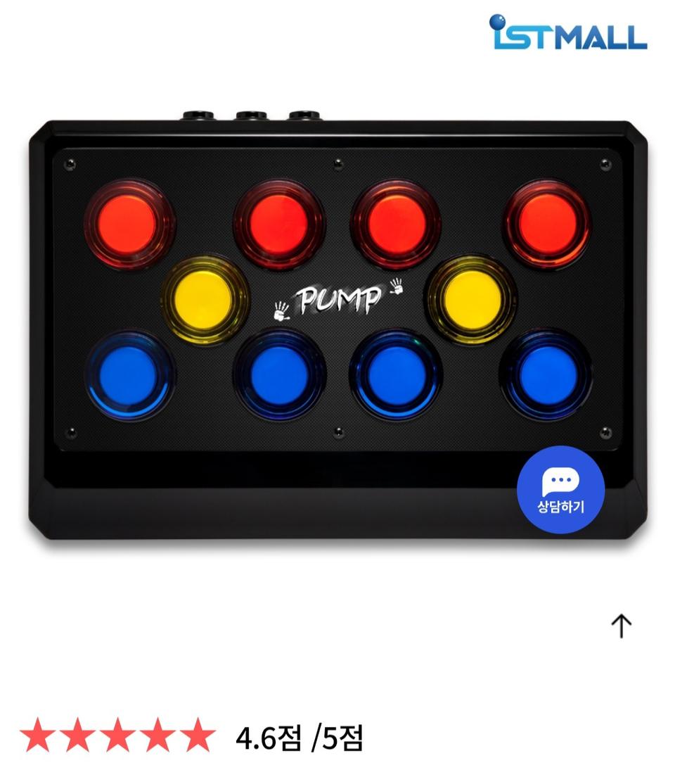 펌프 잇 업 리듬게임 컨트롤러(PUMP)