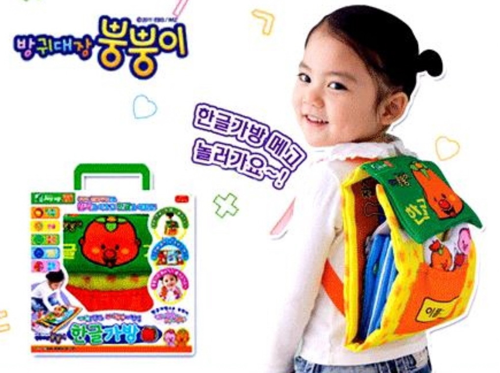 새상품 뿡뿡이 한글가방