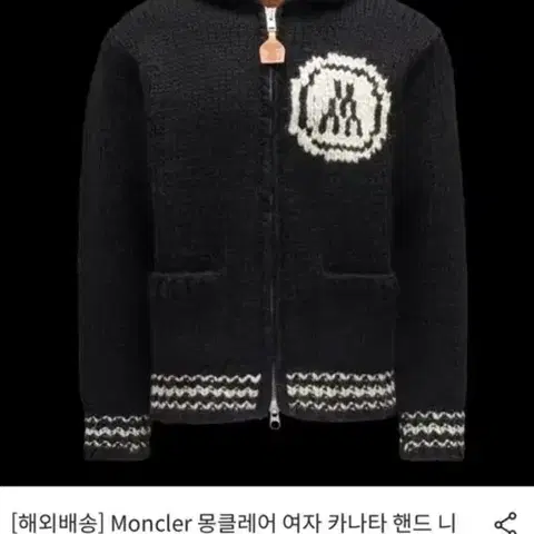 몽클레어 한정판 니트 집업 가디건