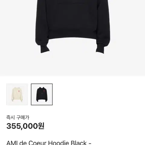 아미 빅하트로고 맨투맨 후드 한정판 xs