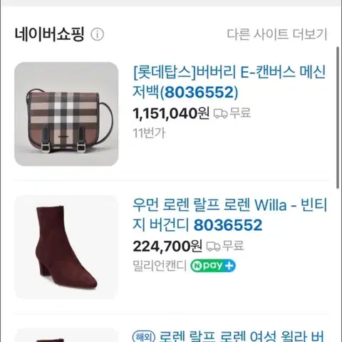 버버리 신형 체크 크로스백 정품