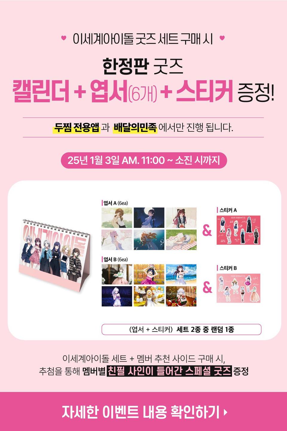 두찜X이세돌 비챤 엽서 B세트 분철합니다