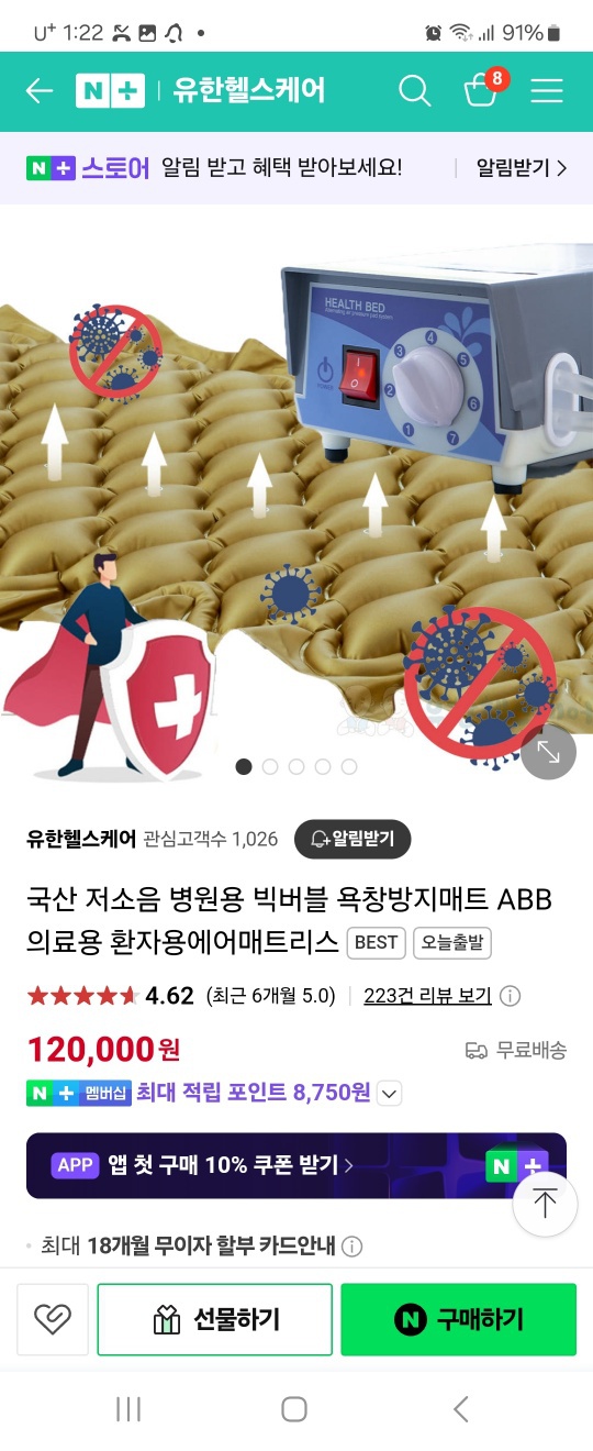 욕창방지매트(커버),매쉬방석(커버),쿠션등 일괄판매