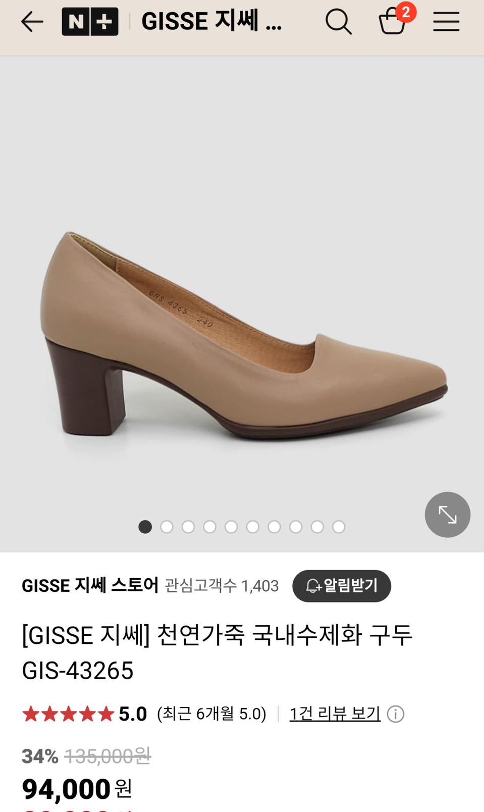 (새상품)GISSE 지쎄 235