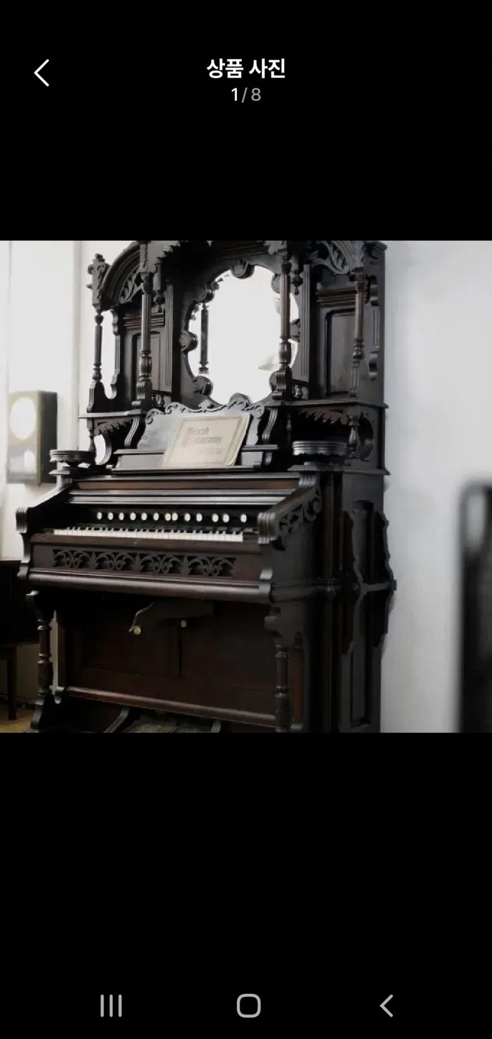 오르간  피아노  tvN 드라마 미스터 션샤인 출품작 1850년