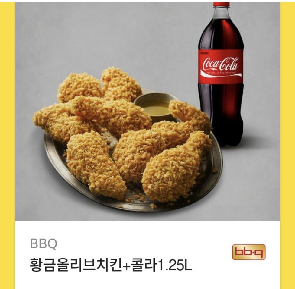 황금올리브 치킨 기프티콘