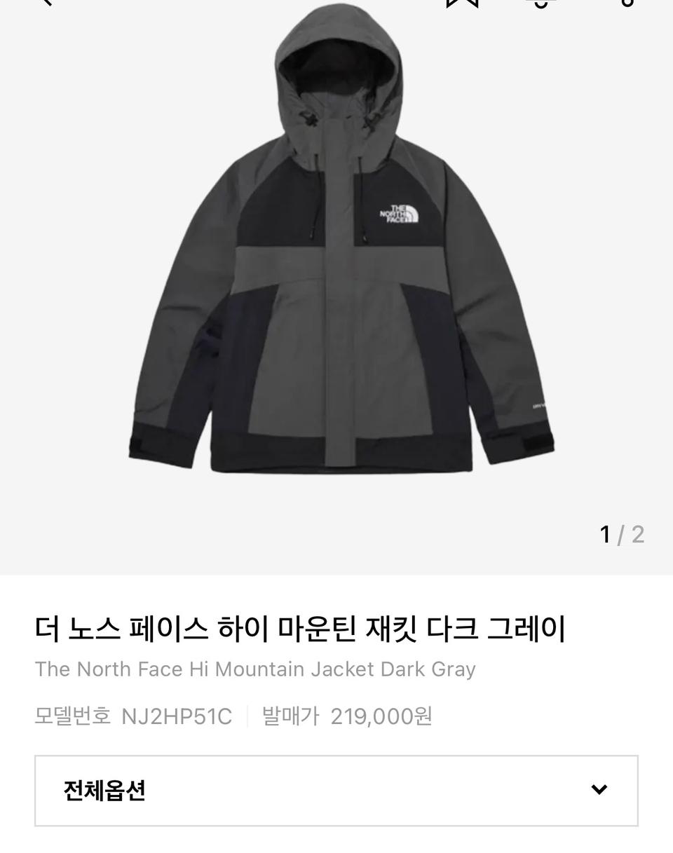 노스페이스 하이 마운틴 자켓 다크 그레이 NJ2HP51C