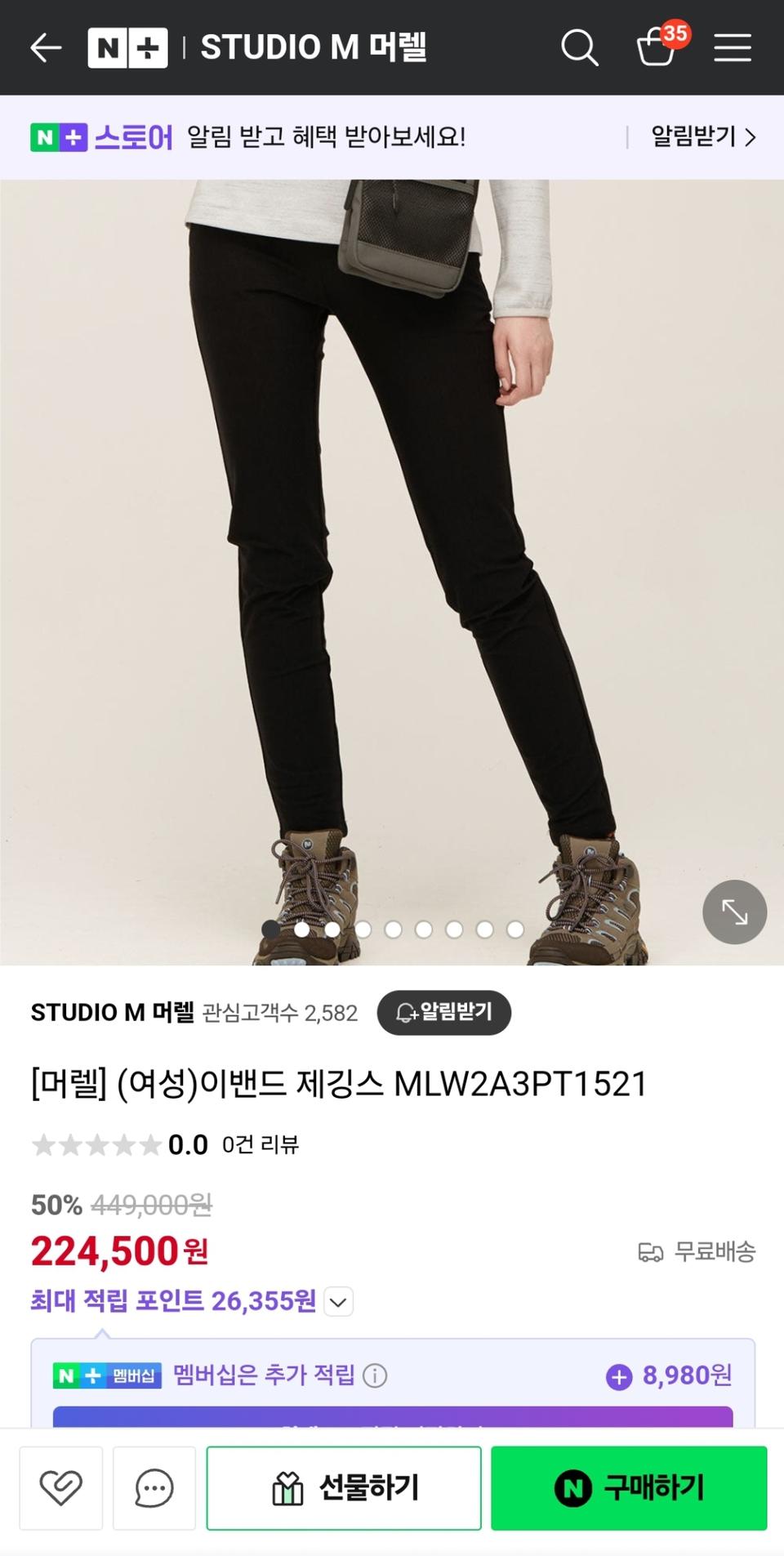 머렐 여성허리밴딩바지