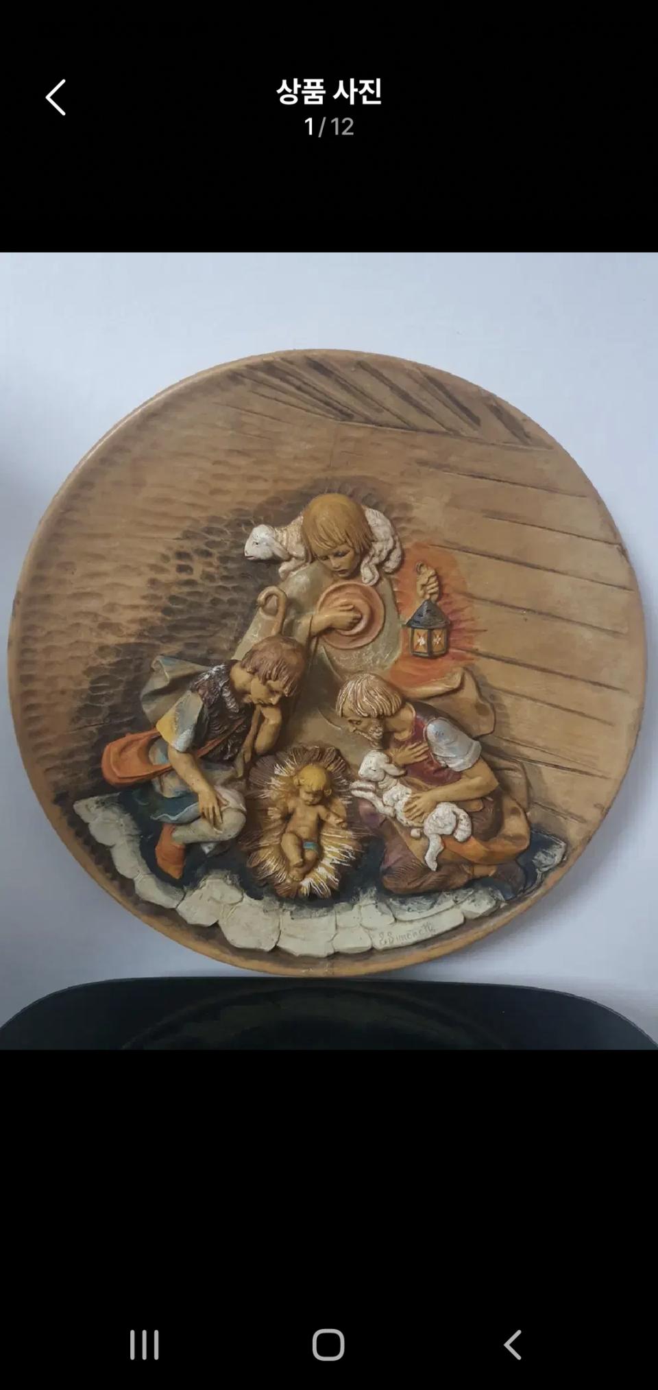 아기예수탄생 접시 한정판 예수탄생 부조 양각 성모마리아 십자가