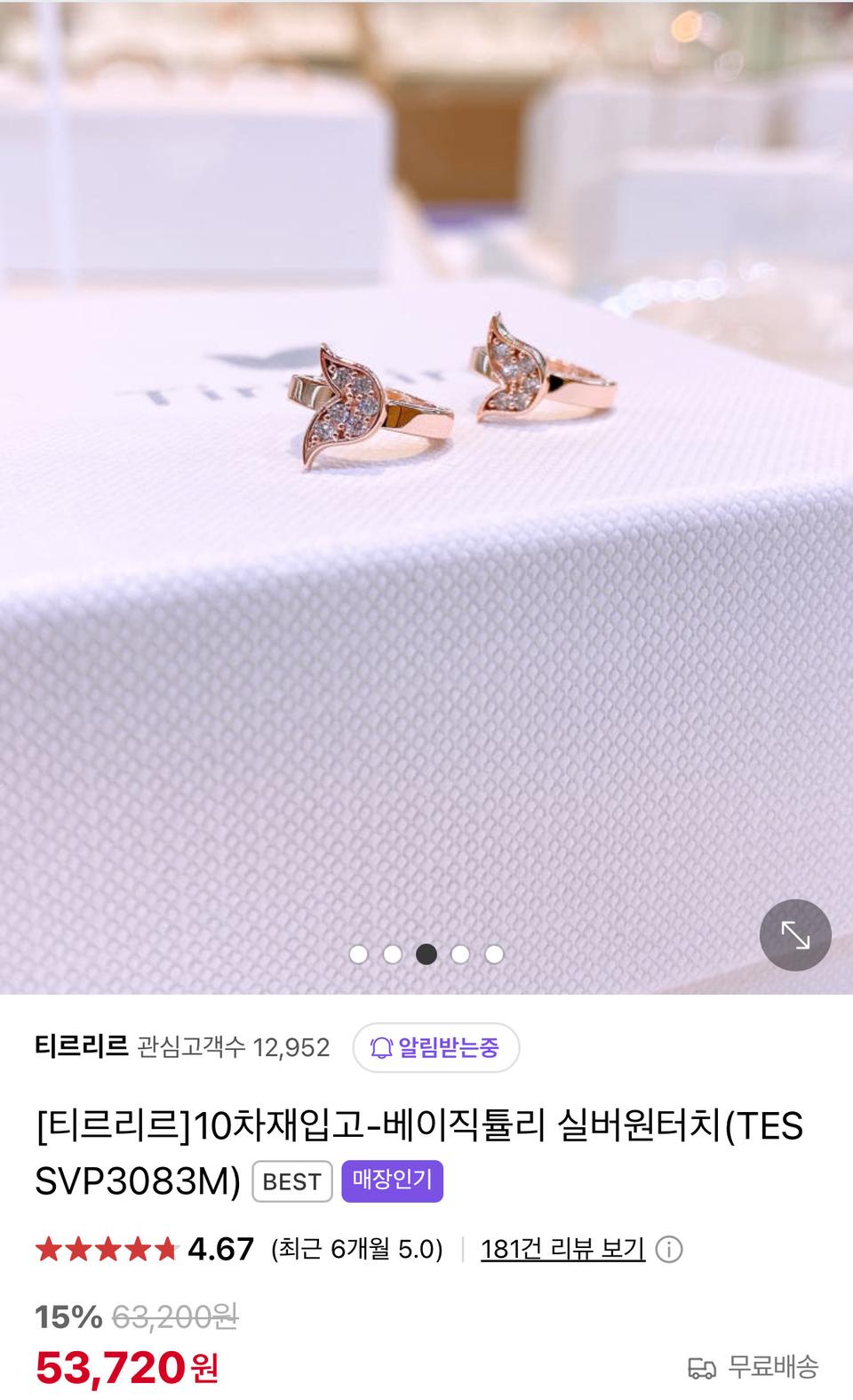 티르리르 베이직 튤리 실버 귀걸이