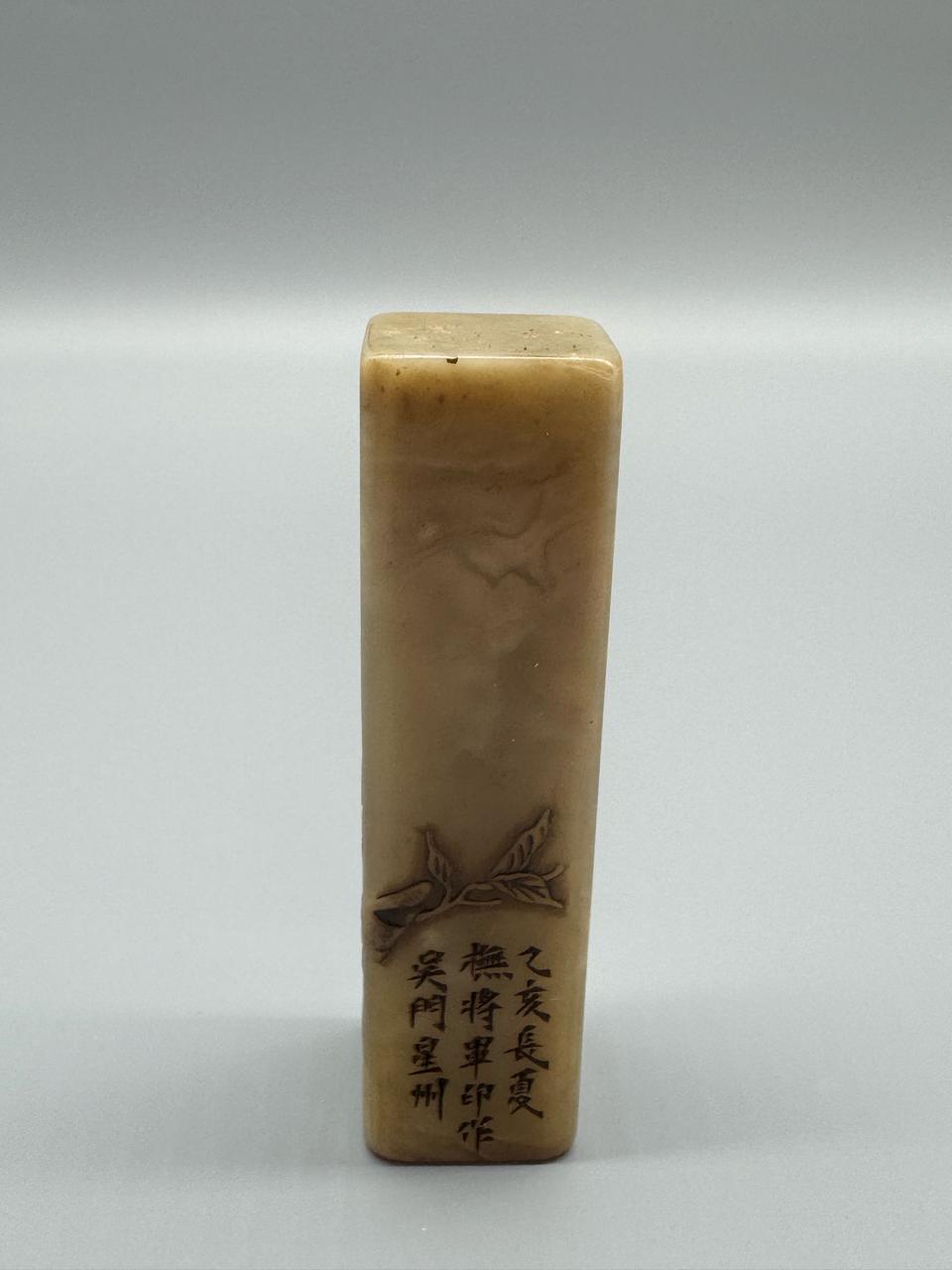 수산석 도장