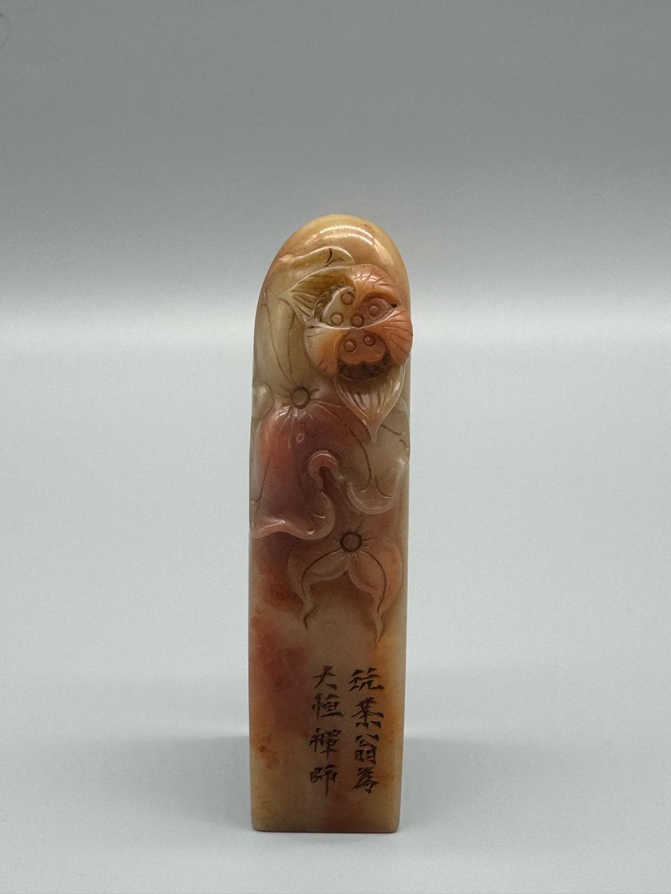 연꽃 수산석 도장