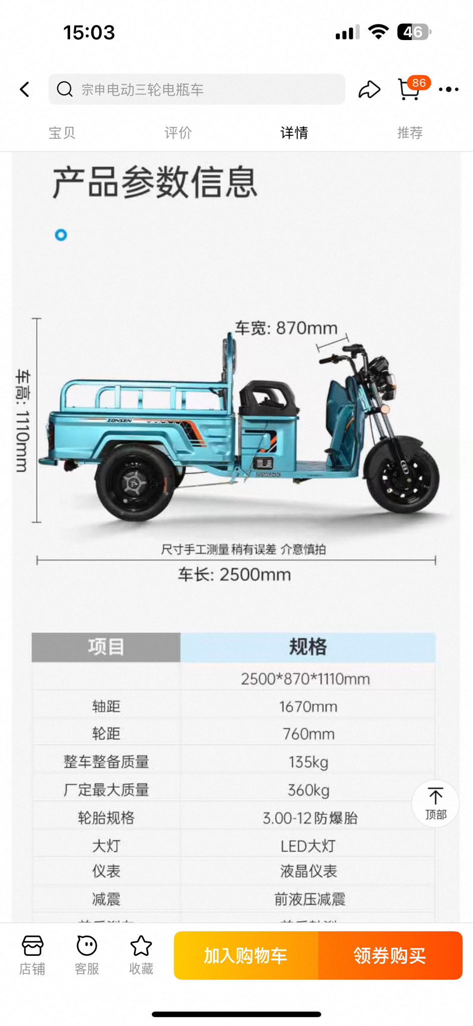전기스쿠터 삼륜 전동차전기스쿠터 새제품입니다