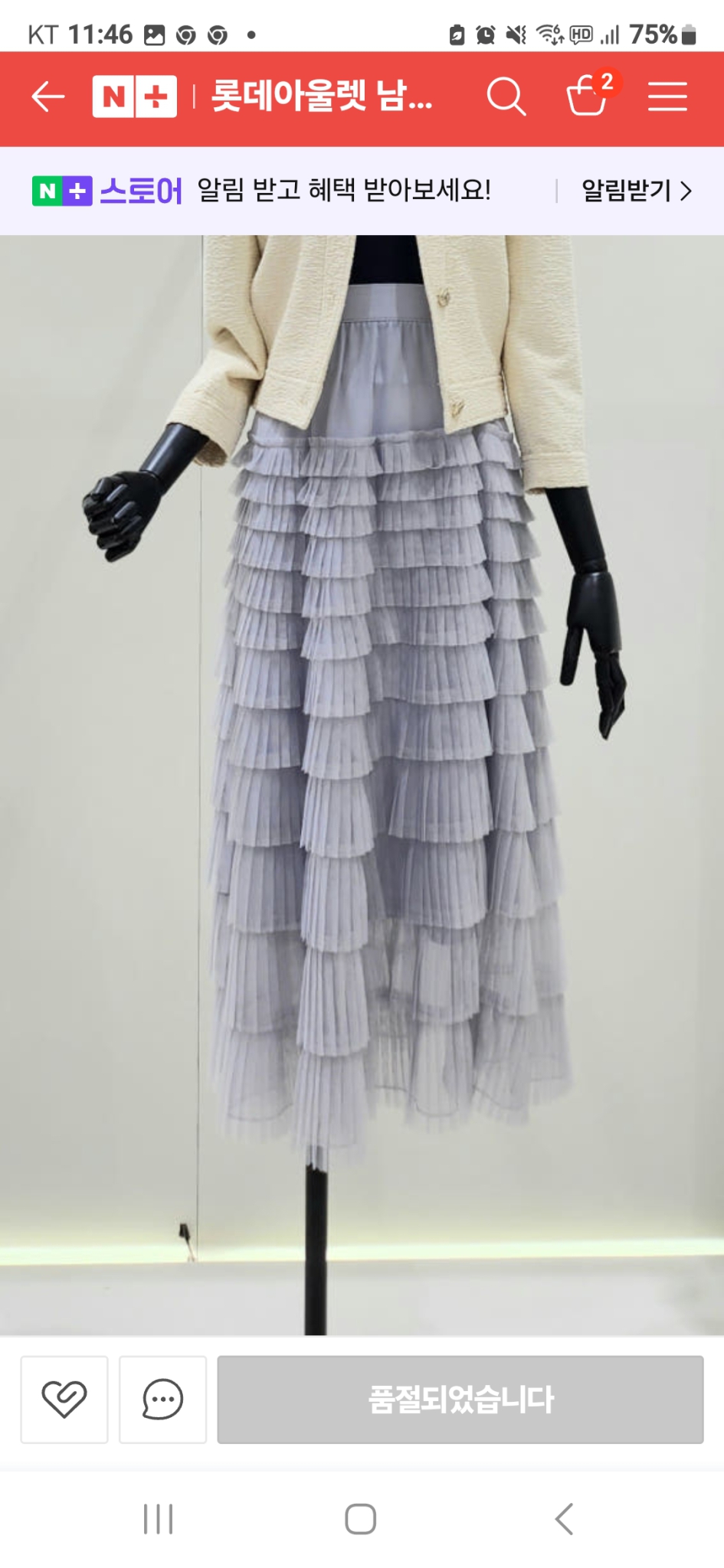 여성55,잇미샤정품,플리츠 티어드 샤스커트(거의새것)무료배송