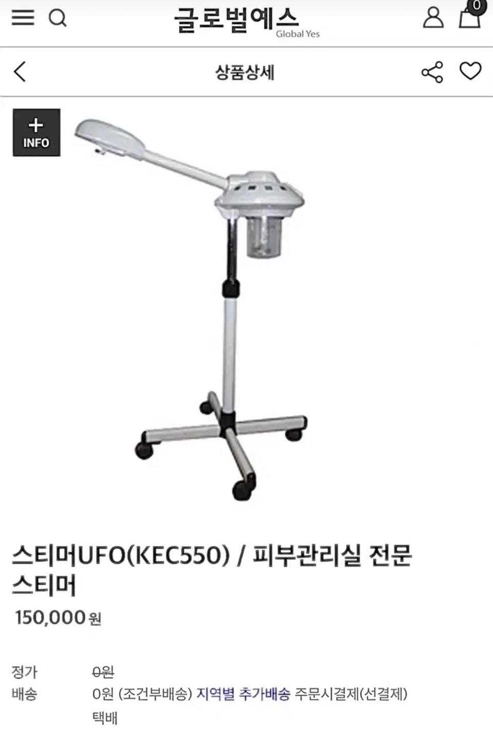 미용스티머 KEC-550 (정상작동O)