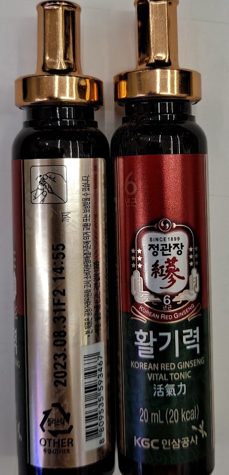 정관장 활기력 두 개