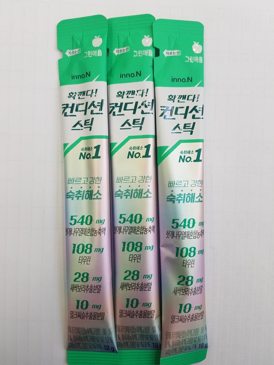 컨디션 스틱 세개 팔아요