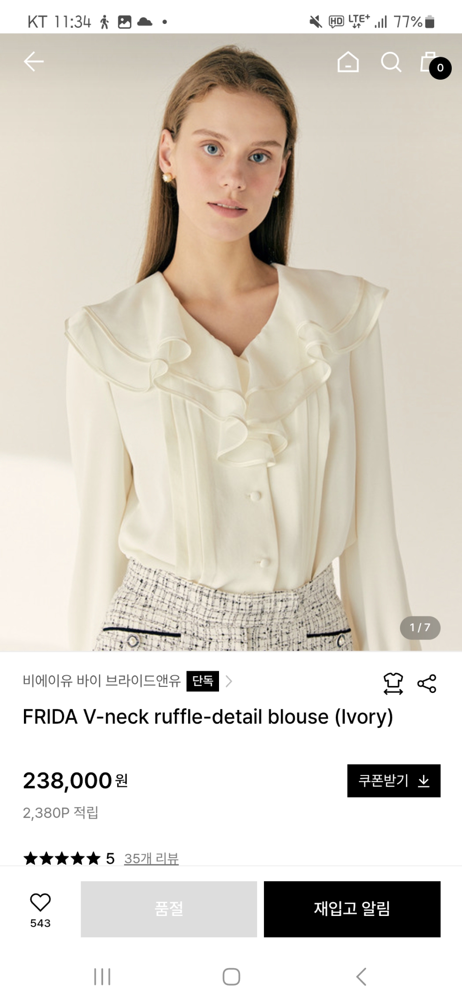 브라이드앤유 블라우스 1(55)