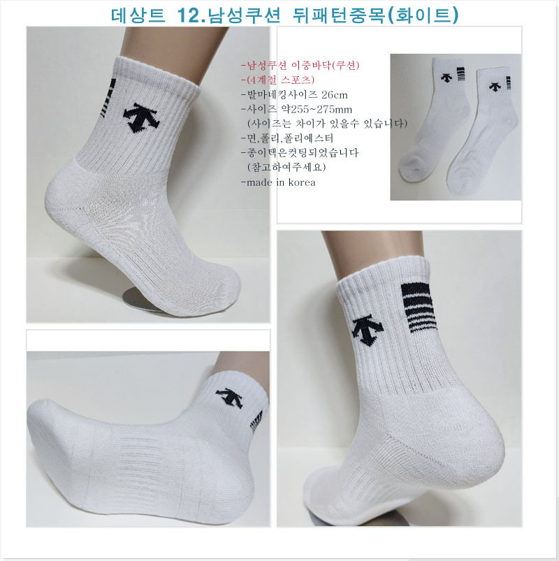 장목 크루 남성장목 여성장목 쿠션 스포츠양말 골프