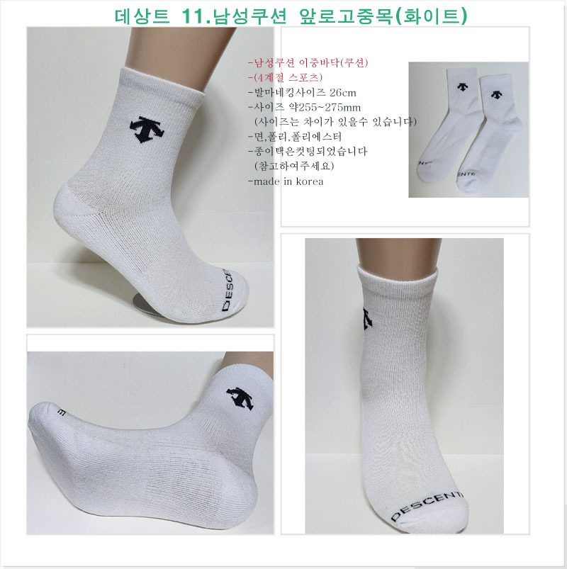 장목 크루 남성장목 여성장목 쿠션 스포츠양말 골프