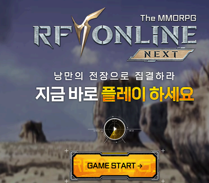 넷마블 RF모바일 추천인 삽니다 3개