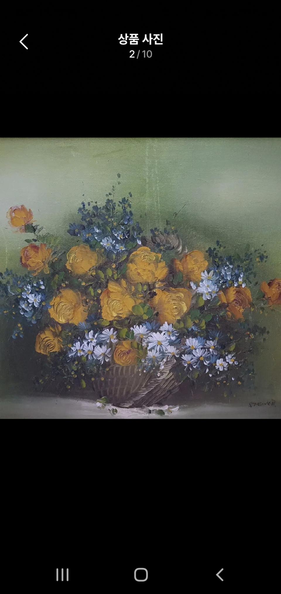 앤틱 정물화 유화그림 독일 슈타이너작품