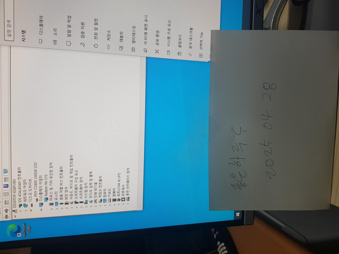 RYZEN 3200G,16G,RX570,SSD 등 본체+24게이밍모니터 2