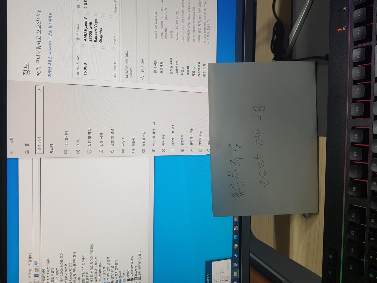 RYZEN 3200G,16G,RX570,SSD 등 본체+24게이밍모니터 8