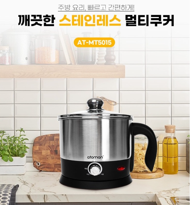 ⛔ 라면포트 전기포트 전기냄비 멀티포트 멀티쿠커 즉석밥데우기 1.5L