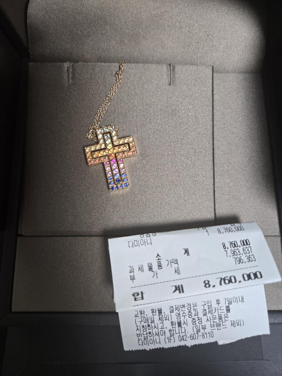 다미아니 벨에포크 레인보우 목걸이