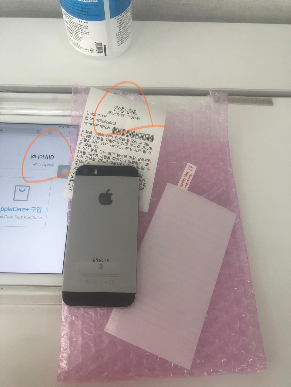 25.4.28순정정품SSSS급아이폰se1스페이스그레이64기가배터리100