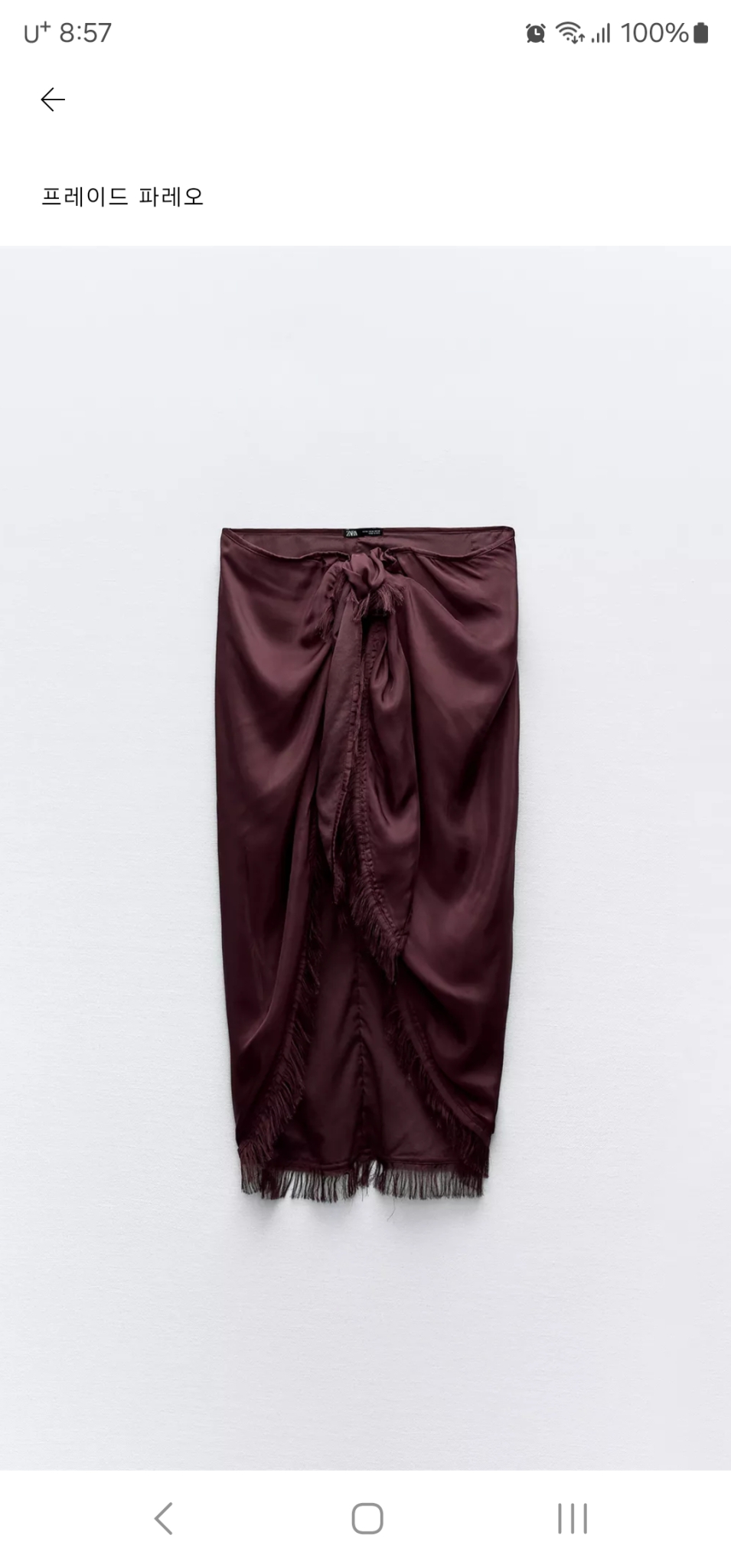 자라 프레이드 파레오  가지색상 M 새제품