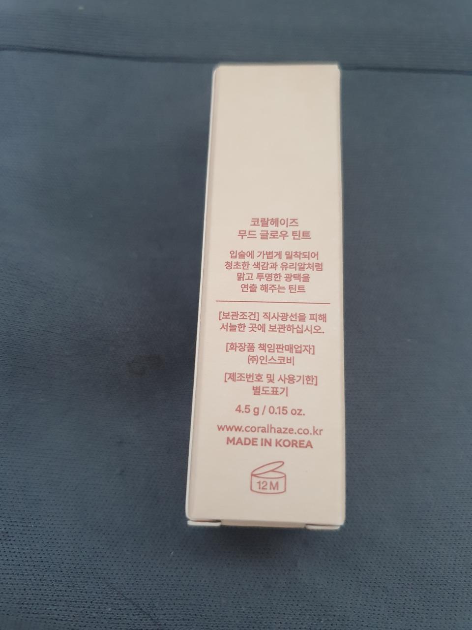 미개봉) 코랄헤이즈 무드글로우 틴트 서리얼