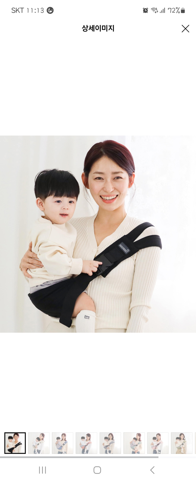 구스켓365사이드힙시트