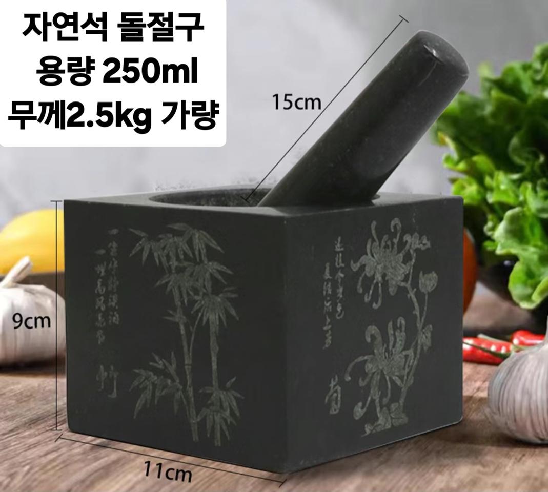 자연석 돌절구(새상품)