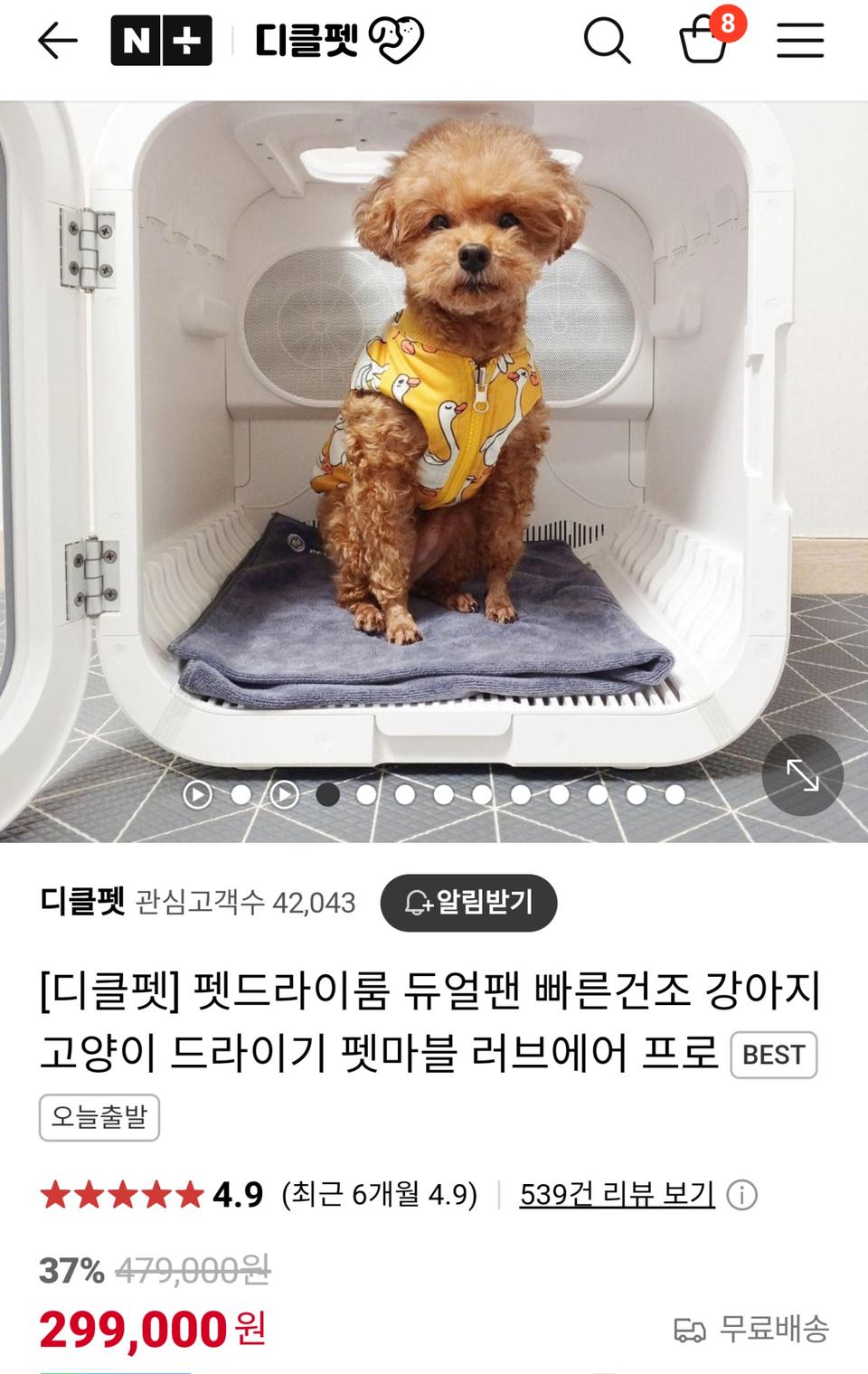 디클펫 펫드라이룸 듀얼팬 드라이기