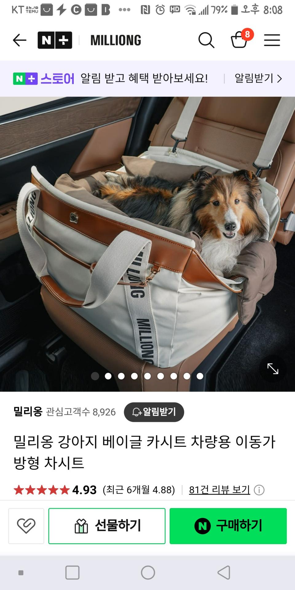 밀리옹 강아지 베이글 카시트 차량용 이동가방형 차시트