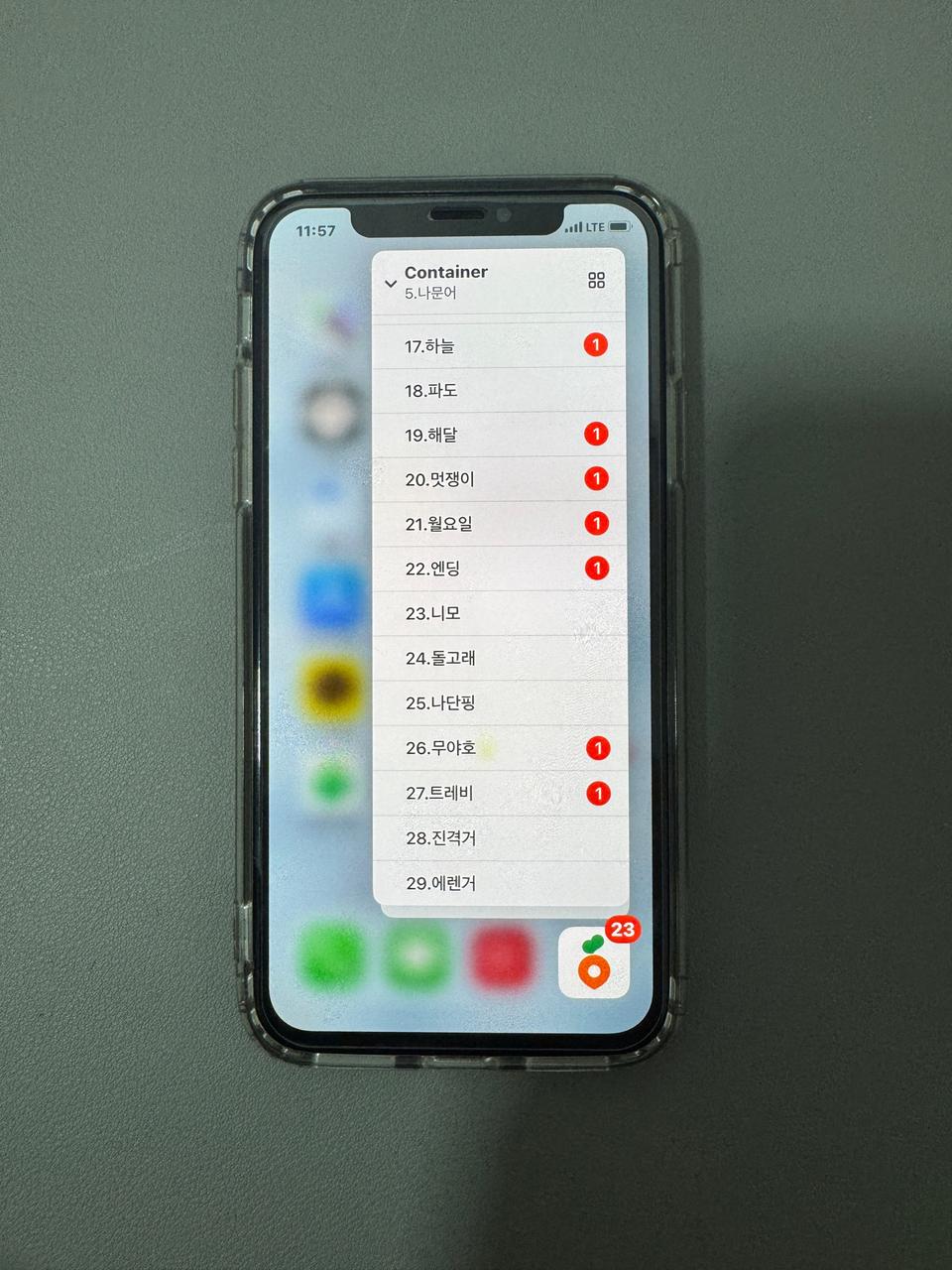 당근마켓 멀티폰, 루팅폰, 채팅프로그램