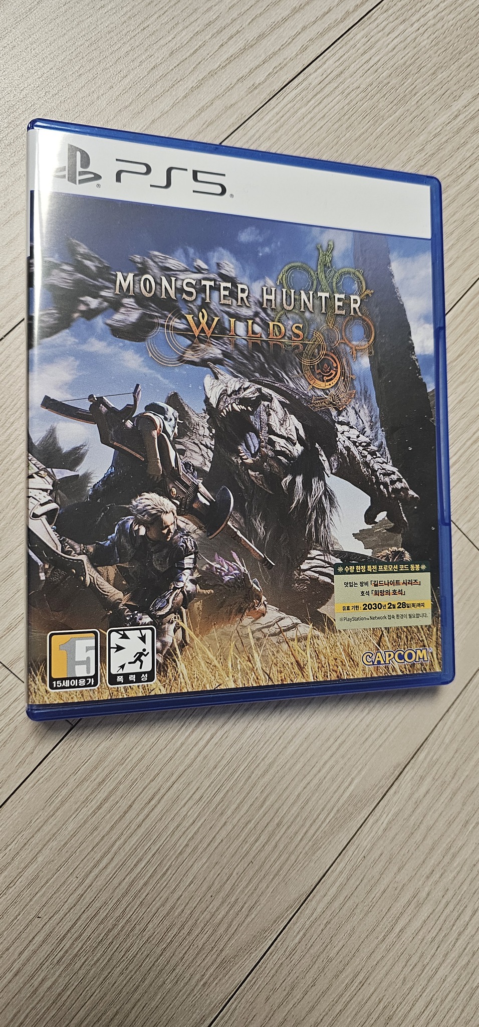 몬스터헌터 와일즈