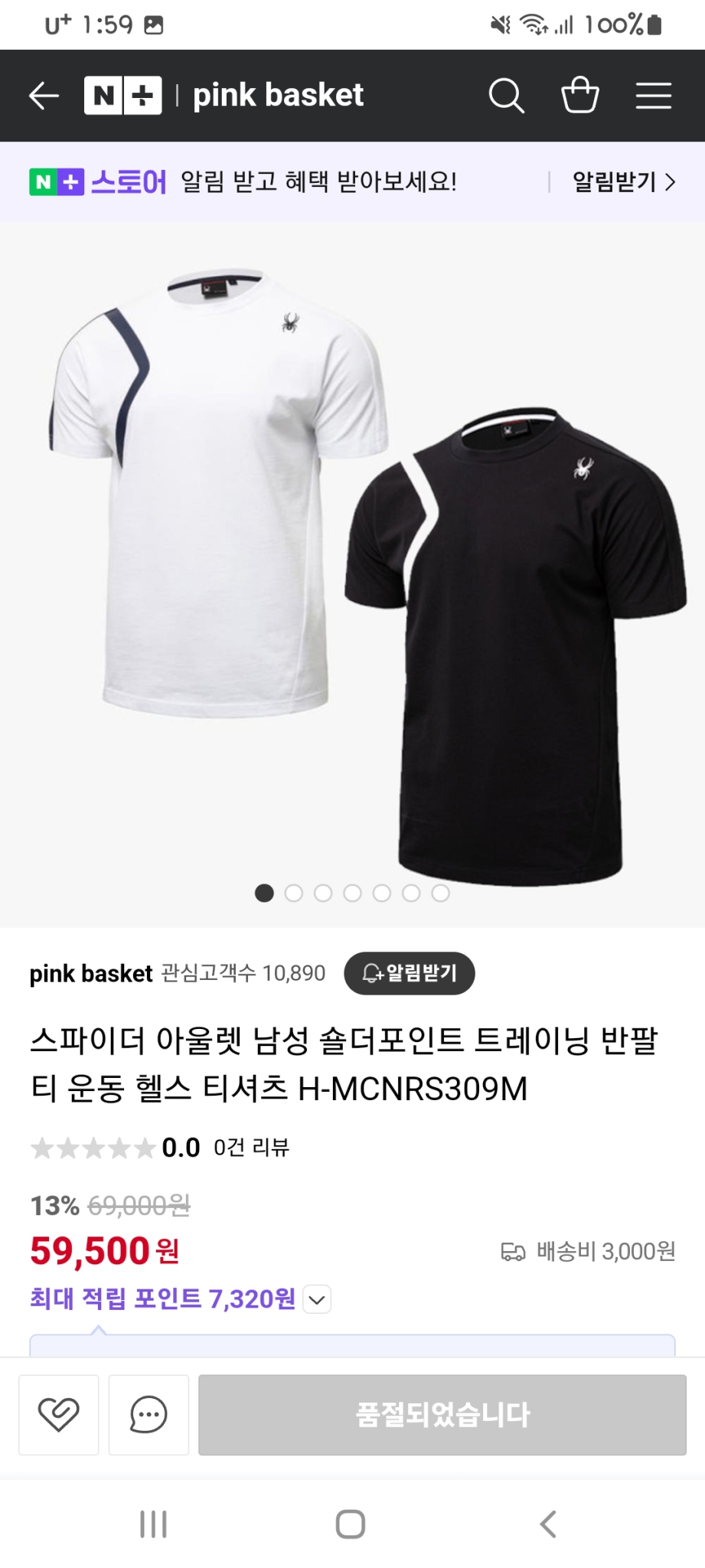 스파이더 흰색 반팔티