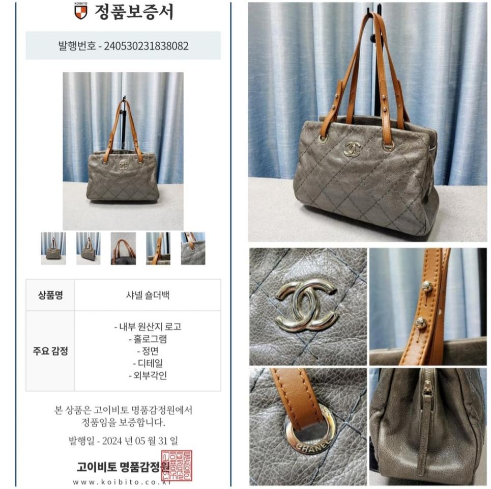 (정품) 샤넬 온 더 로드 쇼퍼 토트백 겸 숄더백