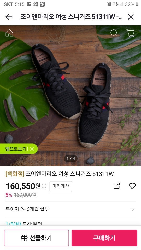 새상품  조이앤마리오 에스파듀 슬립온 38(240)