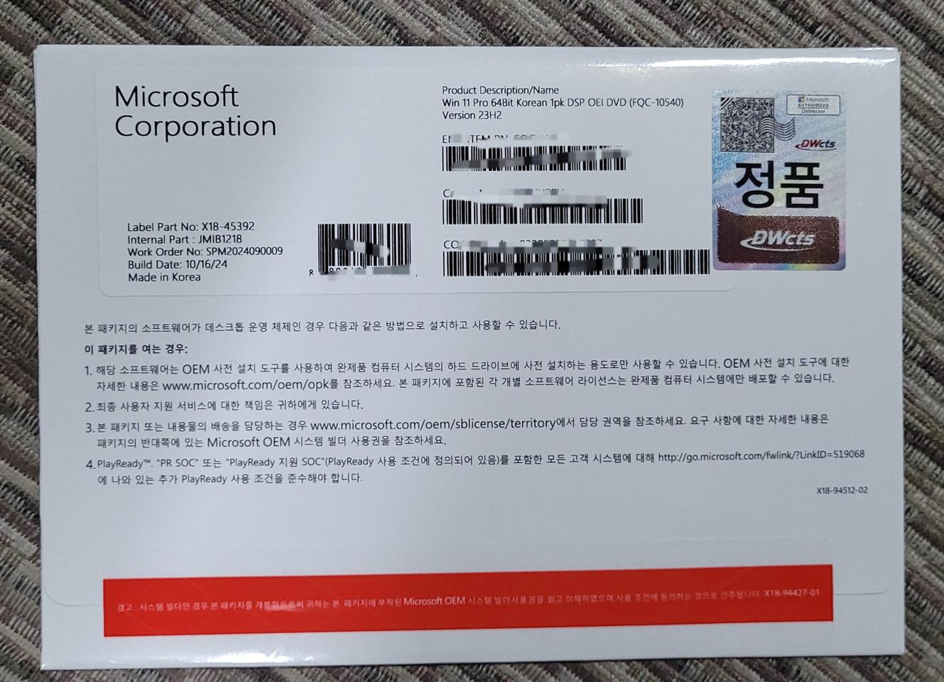 윈도우11프로 DSP 정품 DVD