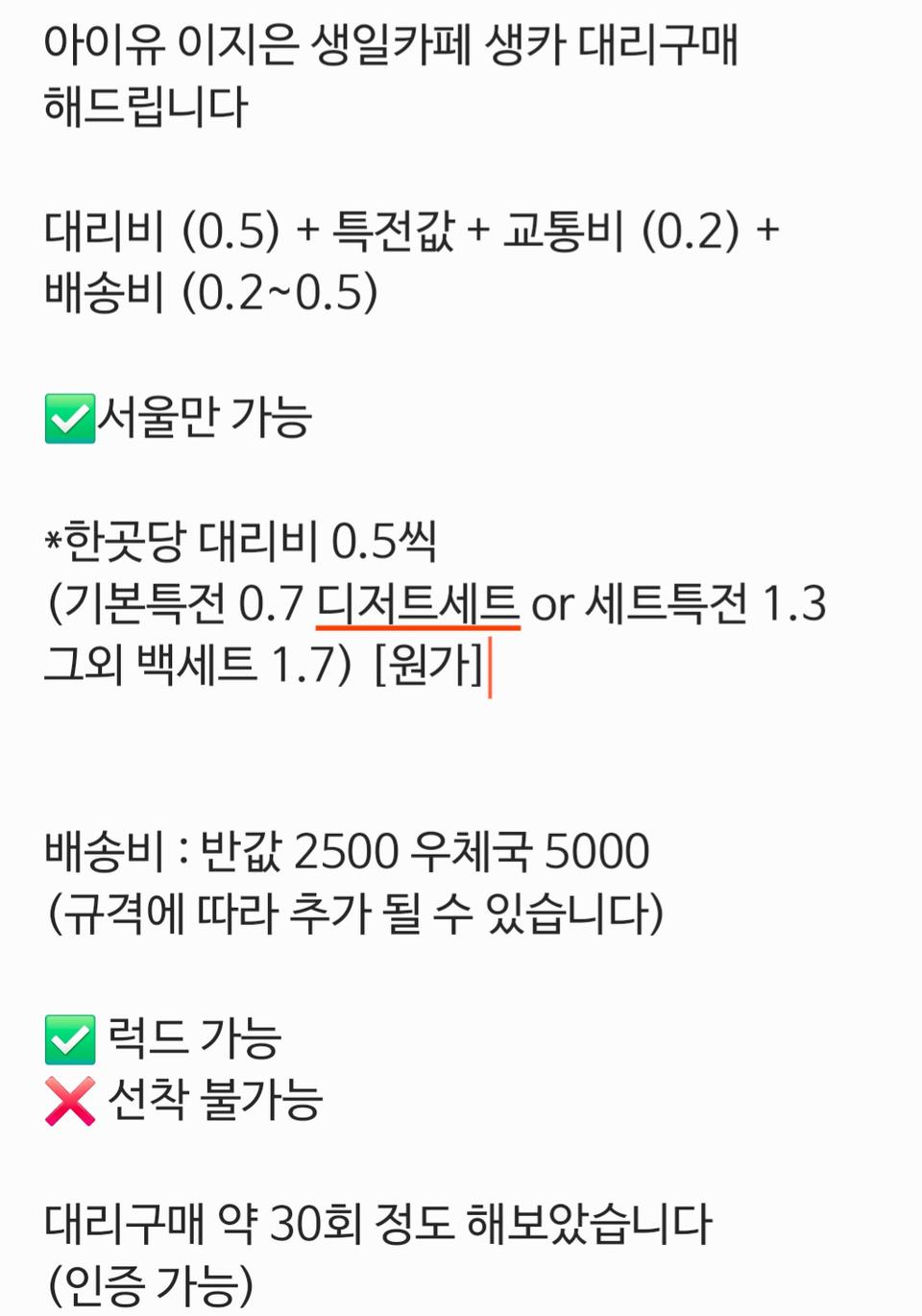 아이유 이지은 생일카페 생카