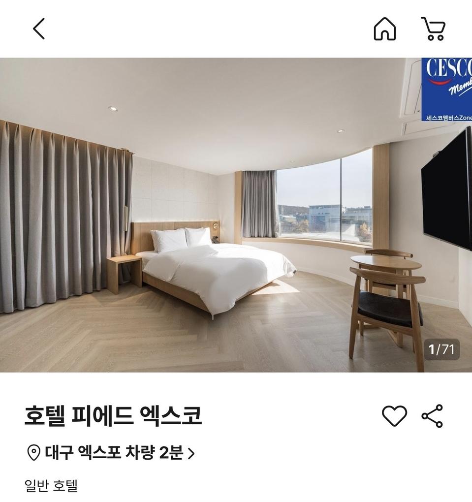 대구) 호텔 피에드 엑스코 스위트(룸온리) 숙박권
