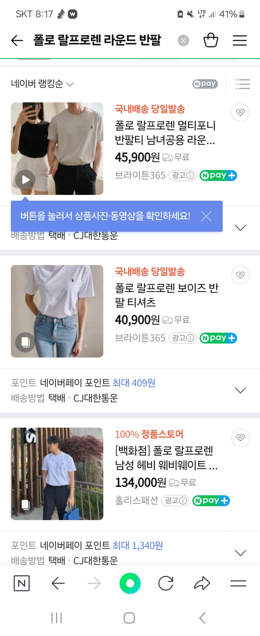 폴로 랄프로렌 라운드 반팔 흰색 팝니다 새제품