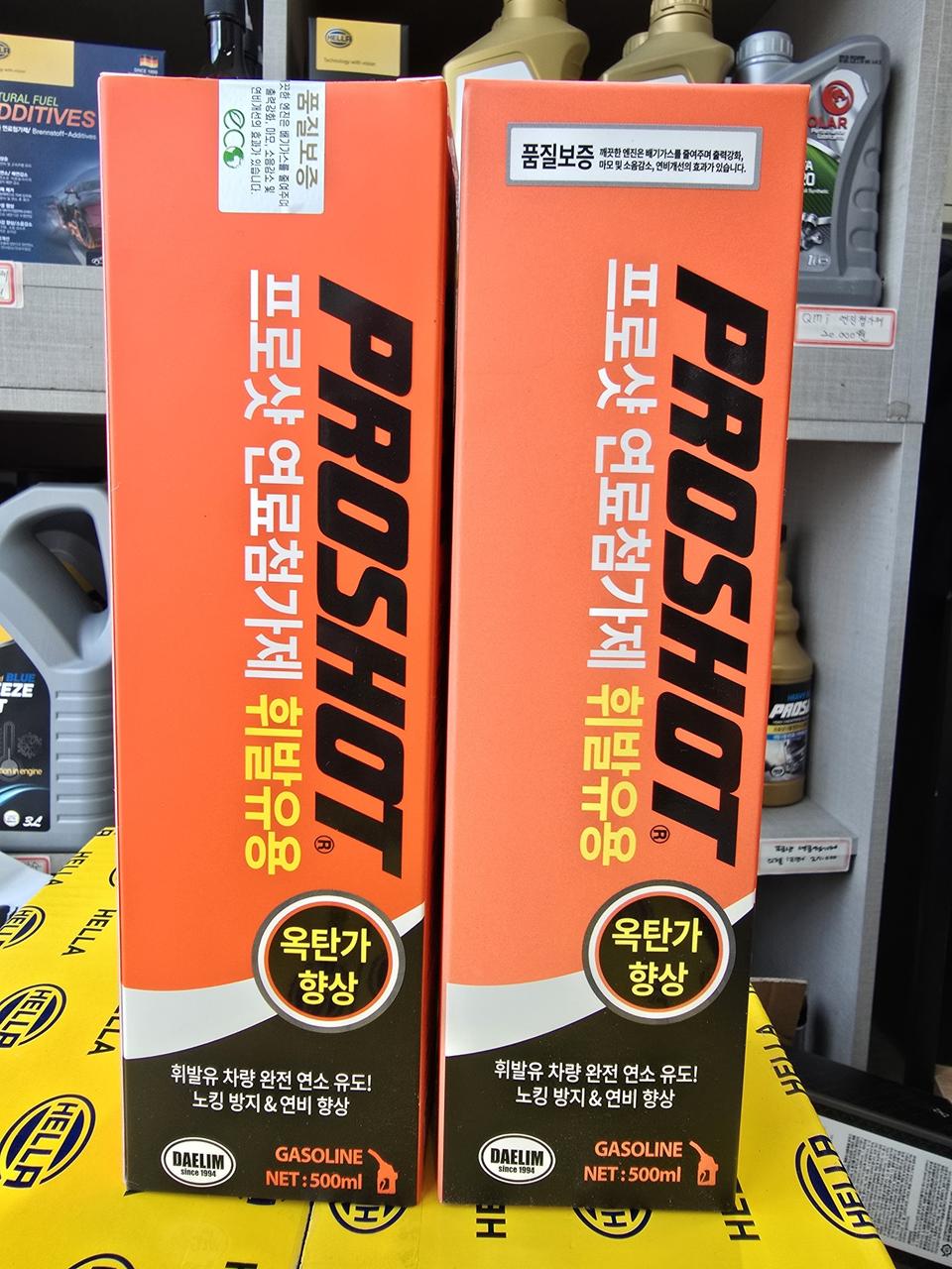 대림기업 프로샷 가솔린 연료첨가제 500ml 3개 팝니다