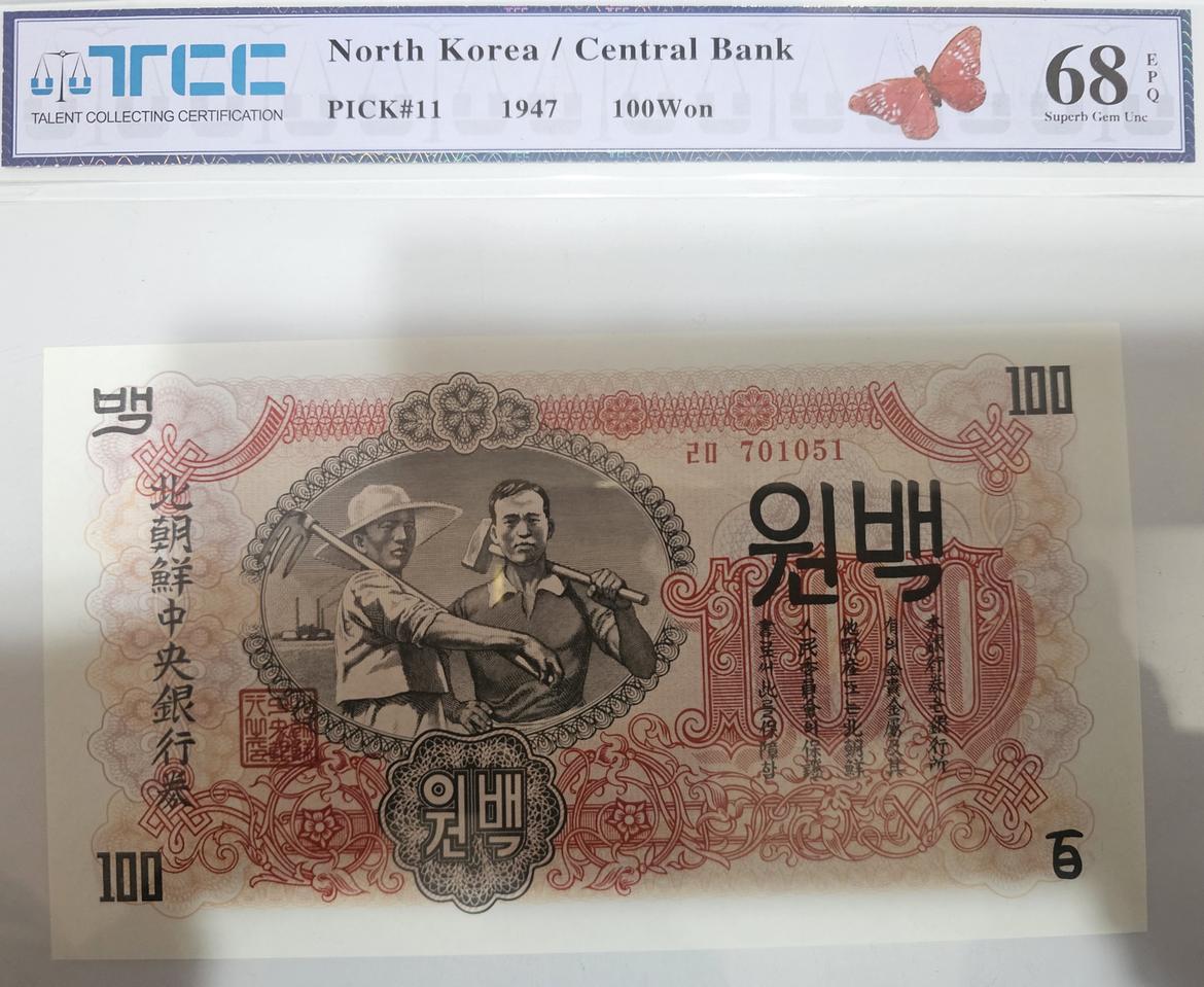 윗동네 1차(1947년) 7종 TCC인증지폐 일괄입니다.